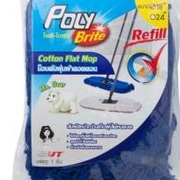 ราคา อะไหล่ม็อบดันฝุ่นคอตตอน 18 POLY BRITE ผลิตจากผ้าคอตตอนคุณภาพดี เก็บกักฝุ่นได้ดี ฝุ่นไม่ฟุ้งกระจาย ดูดซับน้ำดีเยี่ยม (9658698359)
