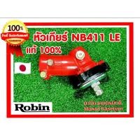 ราคา หัวเกียร์เครื่องตัดหญ้าโรบิ้น แท้100%Robin แรบบิทRabbitNB411เครื่องตัดหญ้า411 (4369373861)