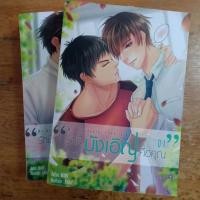 ราคา รักนี้บังเอิญคือคุณ : นิยายวาย (19325562530)