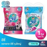 ราคา แอทแทค อีซี่ ผงซักฟอก ( 7000 กรัม ) มี2สูตรให้เลือก แอทแทค อีซี่ (42273670168)
