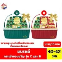 ราคา แบรนด์ กระเช้า ซุปไก่ & รังนก+ซุปไก่ ขนาด42มล./10ขวด ***1กระเช้า*** (27465054355)