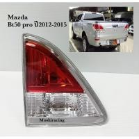 ราคา ไฟทับทิมท้าย ไฟท้าย MAZDA BT50 PRO ปี 2012-2015 (22660780623)