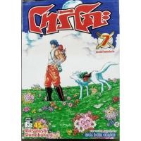 ราคา เซต2 โทริโกะ หนังสือการ์ตูน (21289621754)