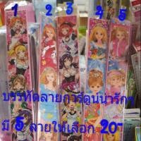 ราคา 1 ชิ้น ไม้บรรทัดลายการ์ตูน์น่ารักๆ (2606163371)