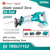 ราคา TOTAL เลื่อยชัก แบตเตอรี่ ไร้สาย 20 โวลท์ รุ่น TRSLI1152 [ 20V Li-ion Reciprocating Saw ] เลื่อยชัก เลื่อยไร้สาย เลื่อย (49802775364)