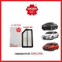 ราคา กรองอากาศSAKURA Honda JAZZ ,CITY, CITY(CNG) รหัสสินค้า A-90160 (3352808463)