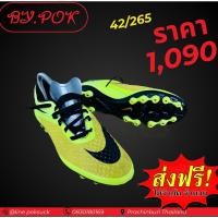 ราคา รองเท้าสตั๊ดมือสองของแท้ (23260854093)