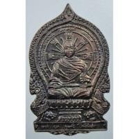 ราคา เหรียญนั่งพานหลังยันต์เกราะเพชร หลวงพ่อเณร วัดทุ่งเศรษฐี ชุดนี้ หลวงปู่หมุน วัดบ้านจาน (20934725651)