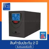 ราคา CBC URi-1100 1100VA / 720W UPS Uninterruptible Power Suupply เครื่องสำรองไฟ (1539059818)