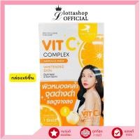 ราคา Precious Skin Vit C Complex Ampoule Mask แผ่นมาสก์หน้า 30g