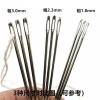 ราคา 10เซนติเมตรบิ๊กอายถักแหอวนเข็มด้ายขนาดใหญ่พิเศษเย็บมือเข็มด้ายกระเป๋าเย็บผ้าหลุมขนาดใหญ่หนาเข็มเหล็ก11/16 (56301474355)