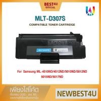 ราคา BEST4U หมึกเทียบเท่า MLT-D307S/D307S/D307 Toner For Samsung ML-4510ND/ML-4512/ML-5010/ML-5/451X/501 (2338506319)