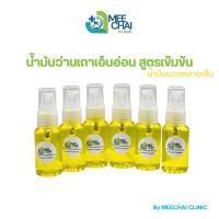 ราคา น้ำมันนวดว่านเถาเอ็นอ่อน สูตรเข้มข้น น้ำมันนวดคลายเส้น 50ml By Meechai Clinic (42258604124)