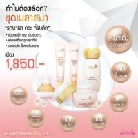 ราคา Anti Malasma Cream (67455516)