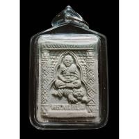 ราคา พระผงหลวงพ่อเปิ่น ขี่เสือ ออกวัดประชุมราษฎร์ จ.ปทุมธานี รุ่นสร้างอุโบสถ์ ปี2536 เลี่ยมกรอบ (15614396267)