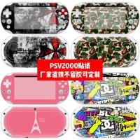 ราคา สติกเกอร์ฟิล์ม psvita2000 PSV2000 psvita2000 ปรับแต่งได้ (24756208258)