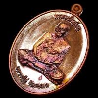 ราคา เหรียญหลวงปู่ดู่ หลังพระพรหม วัดสะแก แท้จากวัด 100% (44105445823)