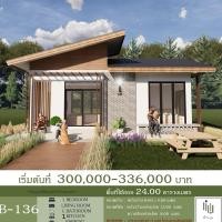 ราคา แบบบ้านปูนราคาถูกสำเร็จรูปชั้นเดียว พร้อมนำไปก่อสร้าง ราคาก่อสร้างโดยประมาณ 3 แสนบาท (24862343002)