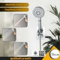 ราคา ฝักบัวอาบน้ำ แบบแยกหัวและแบบครบชุดพร้อมติดตั้ง ติดตั้งง่าย ใช้งานกับเครื่องทำน้ำอุ่นได้ พลาสติกABS (40655755805)