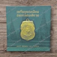 ราคา หนังสือ บอย ท่าพระจันทร์ เล่ม๑ (40023129875)