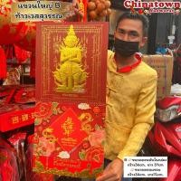 ราคา ปฏิทินแขวนใหญ่ปฏิทินท้าวเวสสุวรรณ ปฏิทินจีน ปฏิทินมงคล ปฏิทินในหลวง ปีใหม่จีน พระเกจิอาจารย์ น่ำเอี๊ยง ปฏิทินติดผนัง (10863401855)