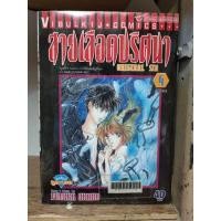 ราคา ok สายเลือดปริศนา 4 เล่มจบ หนังสือเก่ากระดาษเหลืองหลายเล่ม ( ขายหนังสือสภาพเช่า ) (3392382731)