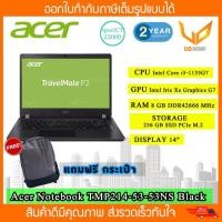 ราคา NOTEBOOK (โน๊ตบุ๊ค) ACER TRAVELMATE 214-53-53NS (Black) ICT spec (10453682270)