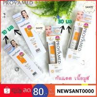 ราคา ครีมกันแดดเนื้อมูส ใช้ดีมาก บางเบา Provamed Sun SPF 50+, PA+++ Face 10 และ 30 mL (sunscreen) ครีมกันแดด โปรวาเมด ซัน เฟส (48483591)