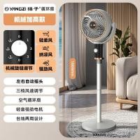 ราคา เดสก์ท็อปผมพัดลมหมุนเวียนพัดลมไฟฟ้าการควบคุมระยะไกลแนวตั้งเทอร์โบของขวัญชั้นพัดลมครัวเรือนขายส่งซับวูฟเฟอร์ เอฟพีย์ (41726798038)