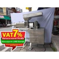 ราคา เครื่องคั้นกะทิแยกกาก เครื่องคั้นกะทิ หัวจรวด 6 น็อต สแตนเลส ไม่รวมมอเตอร์ (22942410163)