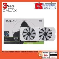 ราคา VGA (การ์ดแสดงผล) GALAX GEFORCE RTX 2060 SUPER EX WHITE (1-CLICK OC) - 8GB GDDR6 (5338895049)