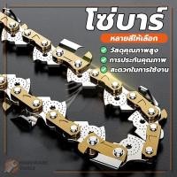 ราคา เลื่อยโซ โซ่เลื่อยน้ำมันเบนซิน เลื่อยโซ่ยนต์ ทนทานและทนต่อการสึกหรอ คมชัดและเรียบเนียน ประสิทธิภาพการทำงานสูง (27921822735)