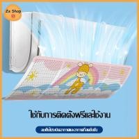 ราคา ที่เบนทางลม ที่บังแอร์ 180 องศา แผ่นบังลมแอร์ ม่านเปลี่ยนทิศทางลม ผ้าบังแอร์ ปรับได้ Air conditioning deflector（1330） (18790228951)