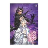 ราคา หนังสือ คลั่งรักท่านเซียนโฉมงาม เล่ม 2 (26670476603)