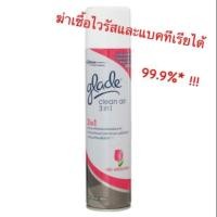 ราคา สเปรย์ปรับอากาศเกลด คลีน แอร์ (3821850295)