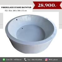 ราคา อ่างอาบน้ำ อ่างอาบน้ำลอยตัว อ่างอาบน้ำตั้งพื้น อ่างแช่น้ำไม่ต้องติดตั้งราคาถูก ส่งตรงจากโรงงาน (18305250037)