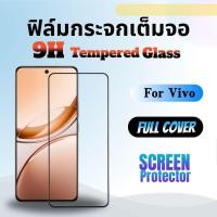 ราคา ฟิล์มกระจกVIVO,เต็มจอ,X300,X200FE,V50Lite,V29e,V25,V23E,V21,V20PRO 5G,V20,V19,V17,ส่งดว่น (7462847716)