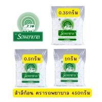 ราคา Ambulance Cotton Balls สำลีก้อน ตรารถพยาบาล 450g สำลีจากฝ้ายบริสุทธิ์ 100% (42302973797)