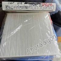 ราคา ของแท้ แผ่นไส้กรองแอร์รถยนต์​ ฮอนด้าซีวิค Honda Civic ​แอดคอด Accord 2006_2012 ราคาถูก (7348917164)