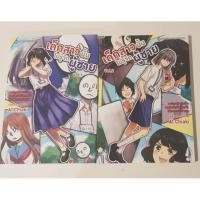 ราคา การ์ตูน "เด็กสาวนั้นไม่รู้จักผู้ชาย" (2200886261)