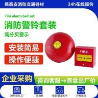 ราคา อุปกรณ์ดับเพลิง Guangdong Guian Manual Fire Safe Escape Alarm Bell อัตโนมัติขอความช่วยเหลือ Fire Alarm Bell ปุ่มชุด (51201418922)