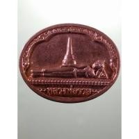 ราคา Antig Sun 4206 เหรียญพระนอน พระพุทธไสยาสน์ หลวงพ่อรวย พระครูปลัดธนะโรจน์ จัดสร้างปี 2562 เป็นพระสำหรับคนเกิดวันอังคาร (40103102070)