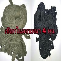 ราคา พร้อมส่ง เชือกถักหนา 4 หุน เชือกไนลอน ใช้ผูกของ มัดของ ใช้งานวัสดุก่อสร้าง ผูกเปล ลากรถ พร้อมใช้งานใช้มัดสิ่งของทั่วไป (3535412854)