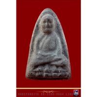 ราคา หลวงพ่อทวดเนื้อว่าน พิมพ์ใหญ่ "รุ่น M-16" ทับหลัง น.72 พระอาจารย์นอง วัดทรายขาว จ.ปัตตานี พร้อมตลับสวยเดิม (20269745885)