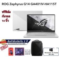 ราคา NOTEBOOK (โน้ตบุ๊ค)ASUS ROG Zephyrus G14 GA401IV-HA115T (8209751487)