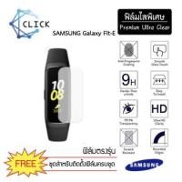 ราคา (S) ฟิล์มใสกันรอย Soft film TPU film Samsung Galaxy Fit-e +++พร้อมส่ง ฟรีชุดติดตั้ง+++ (4716702458)