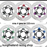 ราคา จานดิสหน้าแต่งใส่wave 110i wave 125i LED Wave 125pcx2017ขนาด220mm (21354818484)