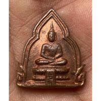 ราคา เหรียญกรมหลวงชินวรสิริวัฒน์ วัดราชบพิธ ปี 2480 (43108155181)