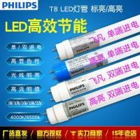 ราคา T8led Tube 1.2m หลอดฟลูออเรสเซนต์แบบบูรณาการ Feifan 8w16w18W22W ความสว่างสูง (48453066329)