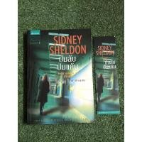 ราคา ปมลับ ปมแค้น . (18318667663)